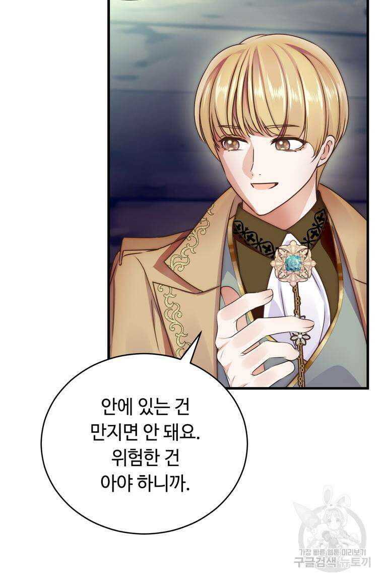 플레누스 7화 39