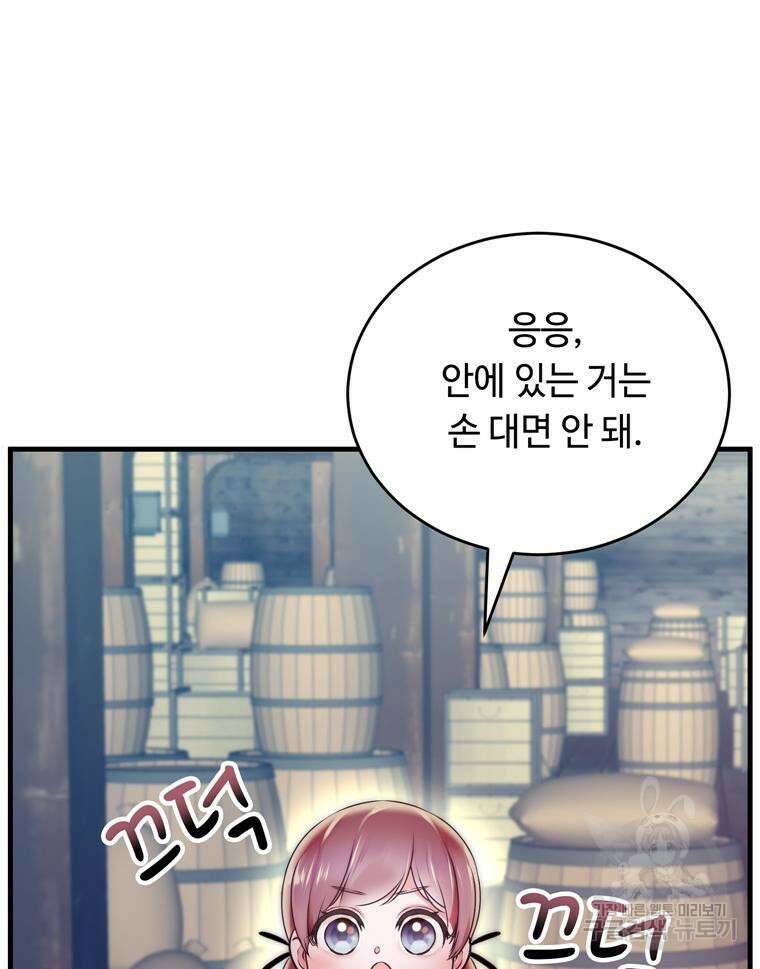 플레누스 7화 40