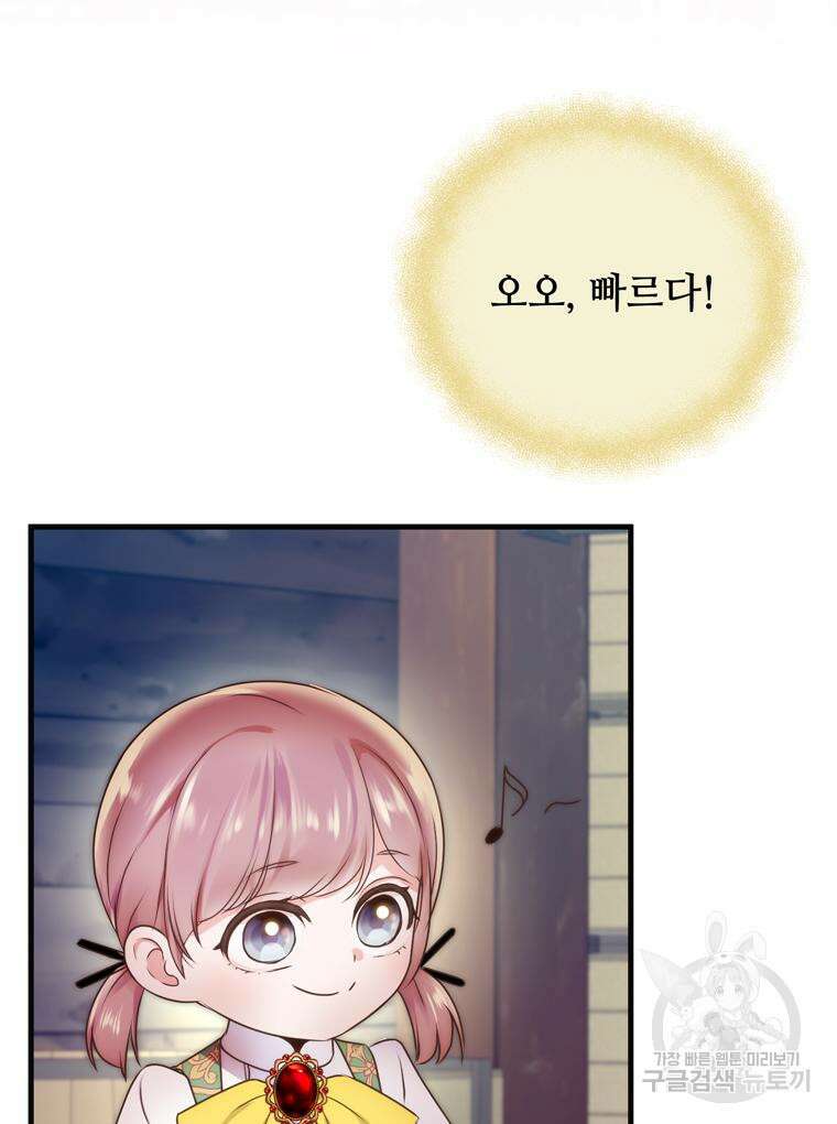 플레누스 7화 44