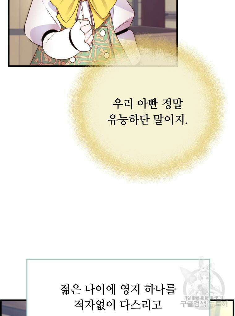 플레누스 7화 45