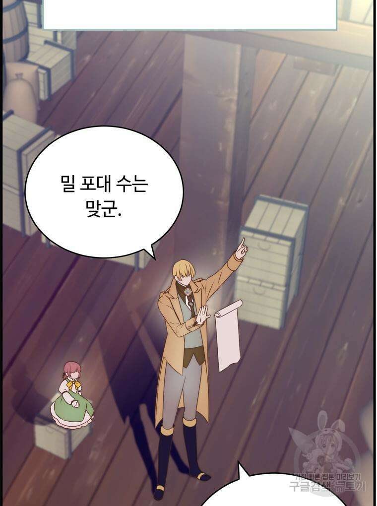 플레누스 7화 46
