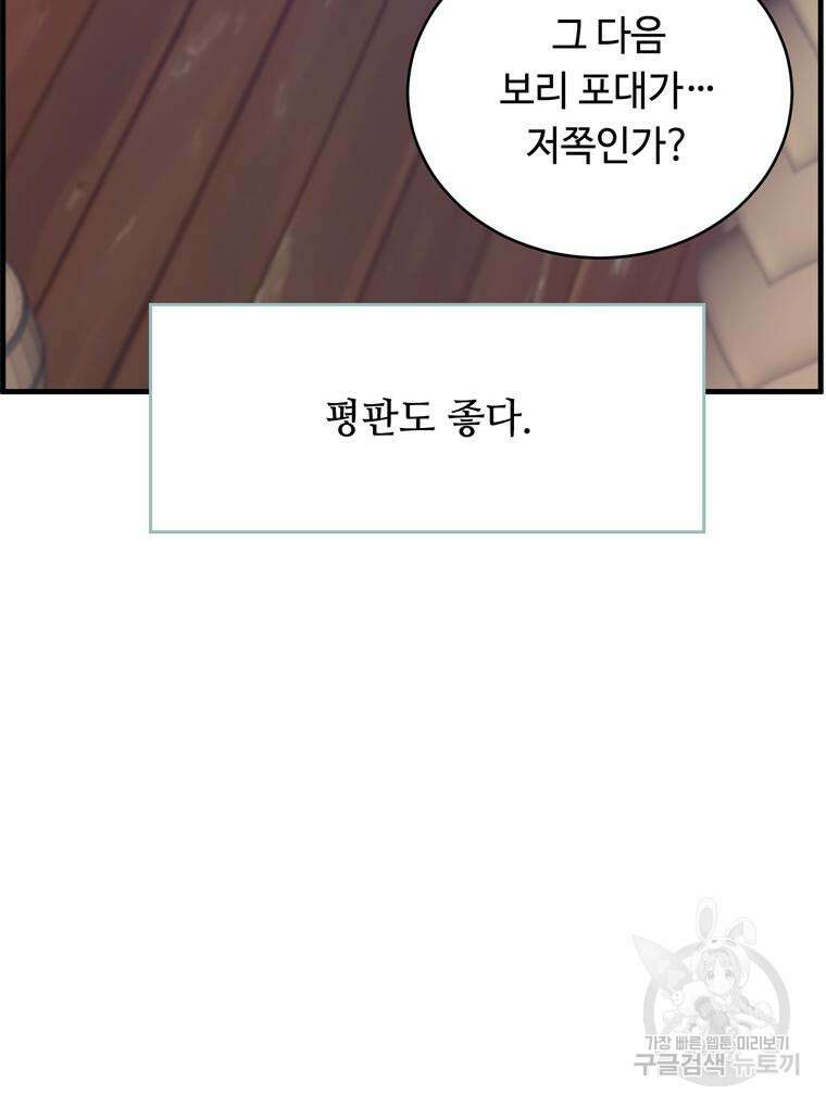플레누스 7화 47
