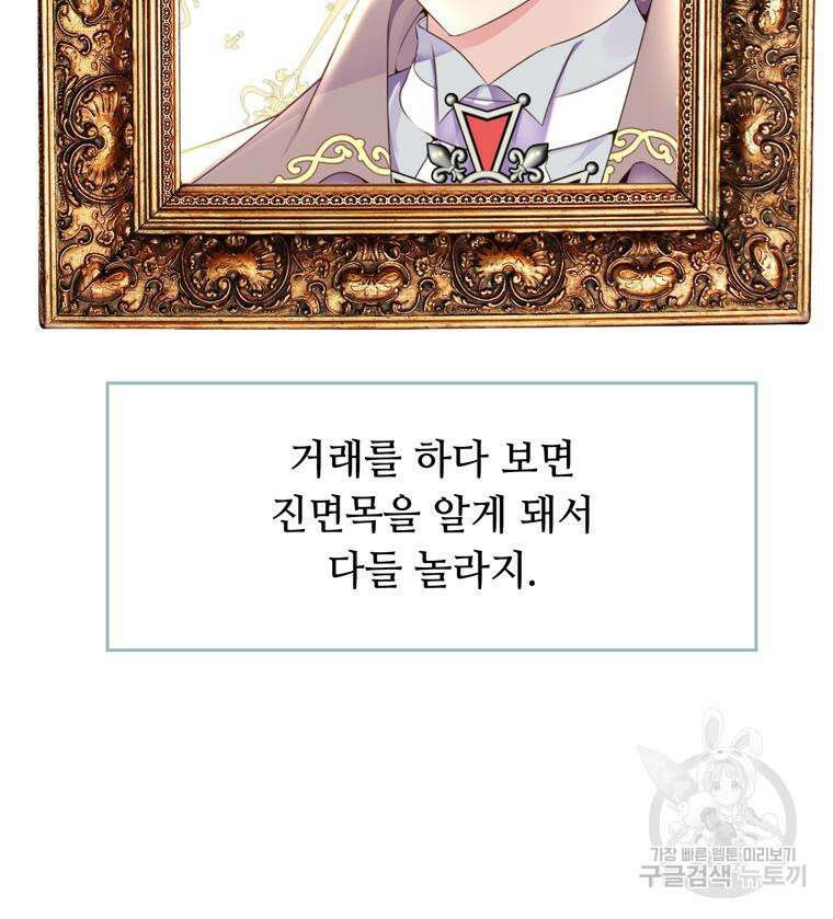 플레누스 7화 49