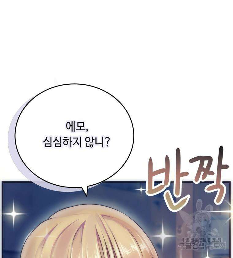 플레누스 7화 50