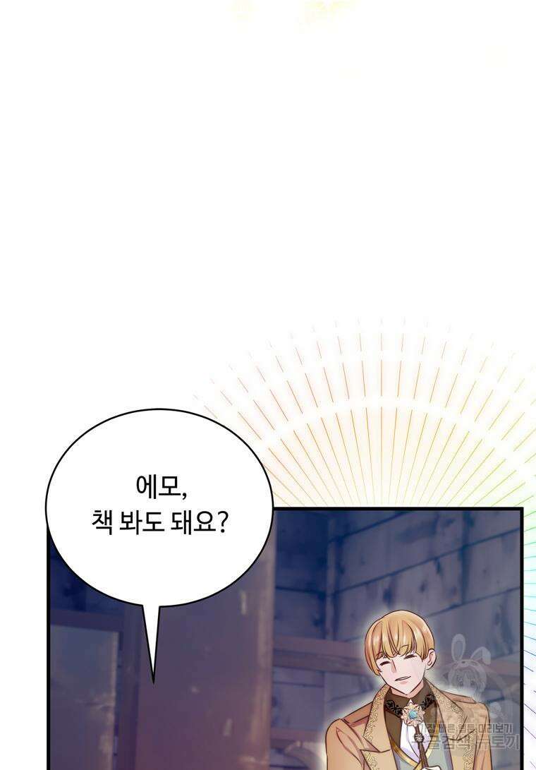 플레누스 7화 53