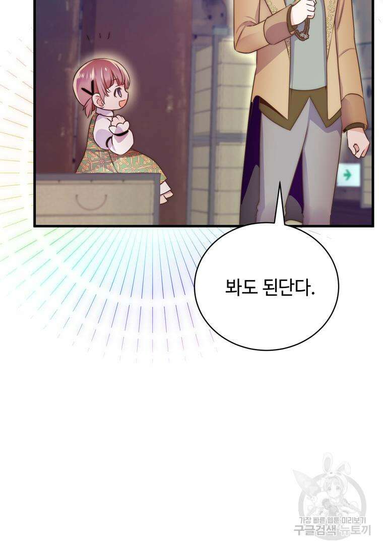 플레누스 7화 54