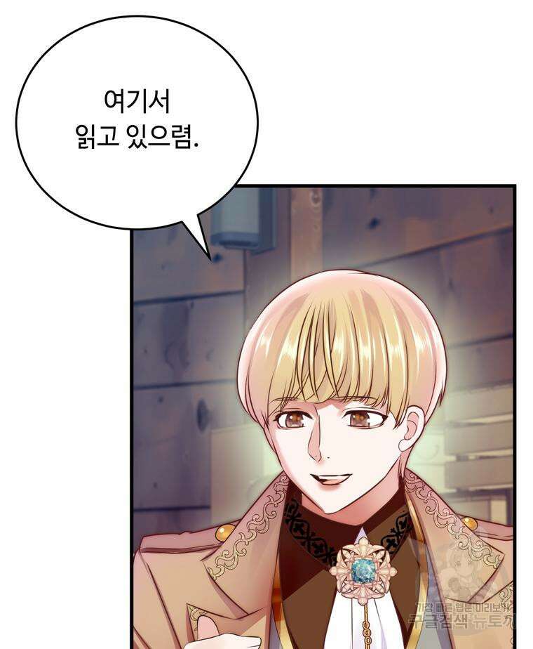 플레누스 7화 55