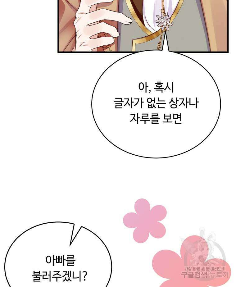 플레누스 7화 56