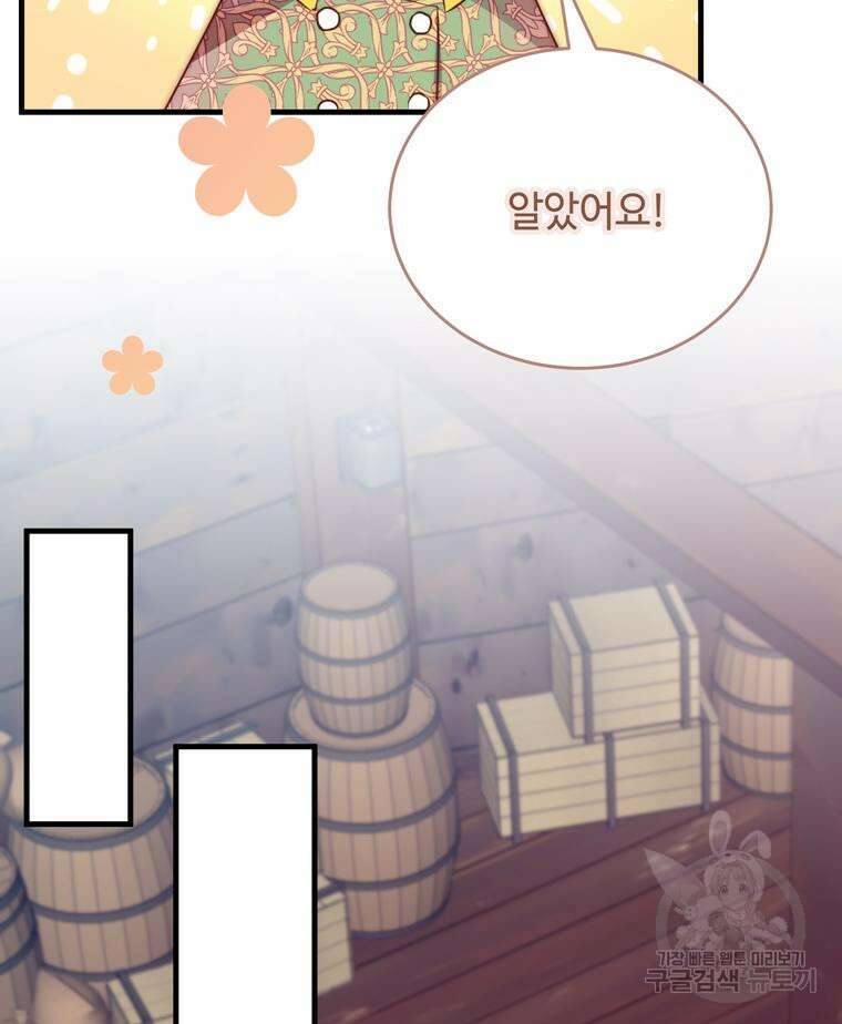 플레누스 7화 58