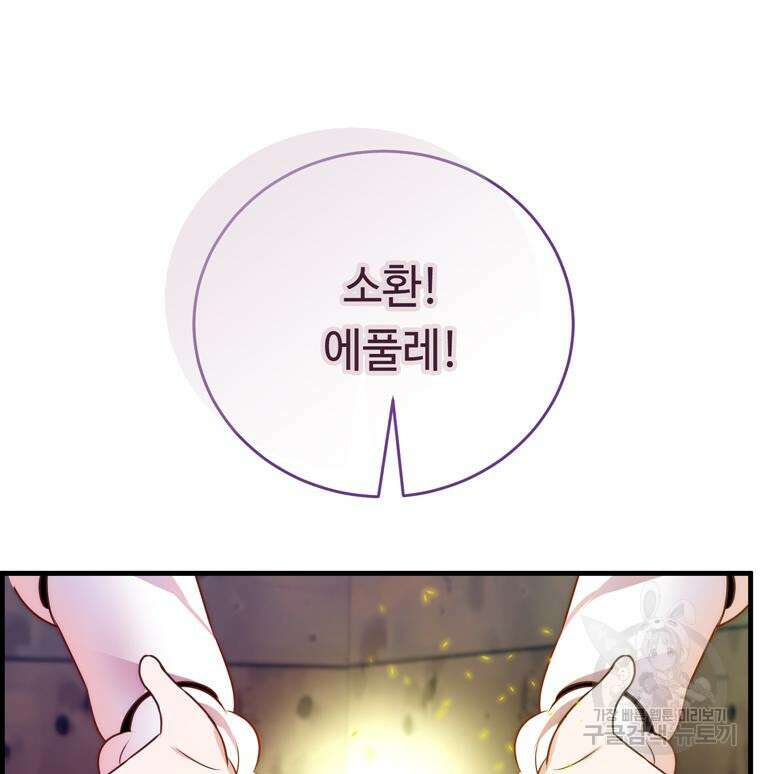 플레누스 7화 60