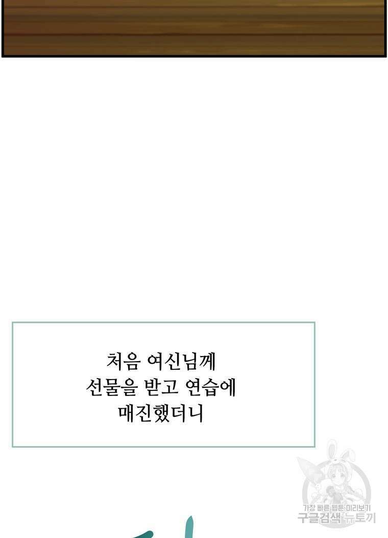 플레누스 7화 66