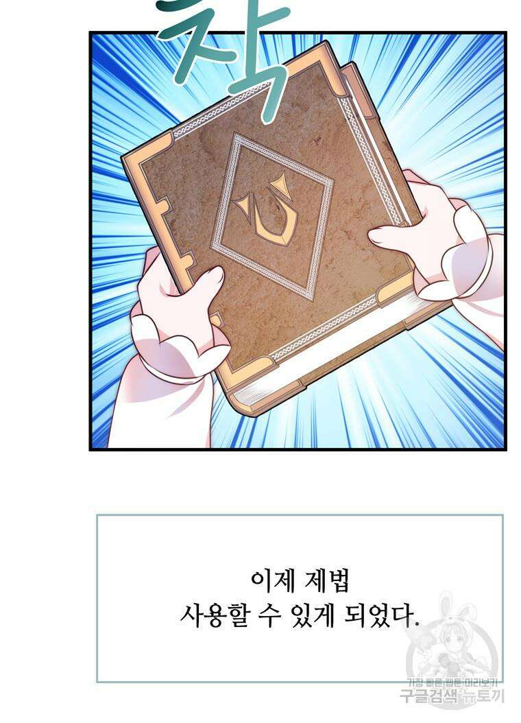 플레누스 7화 67