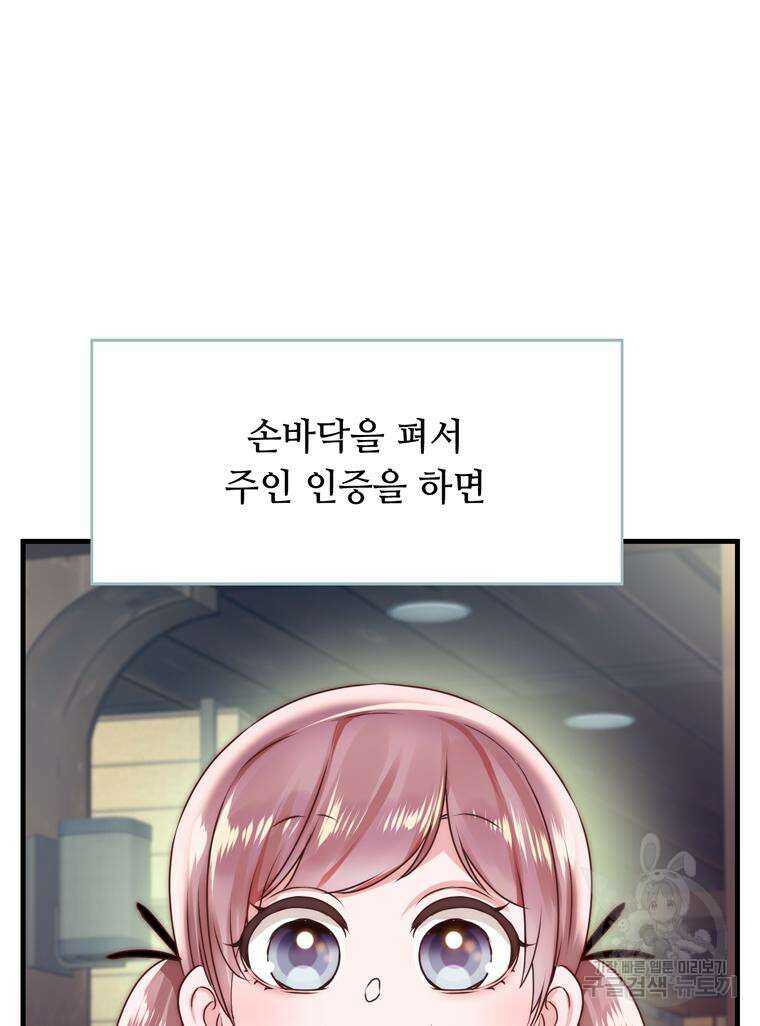 플레누스 7화 68