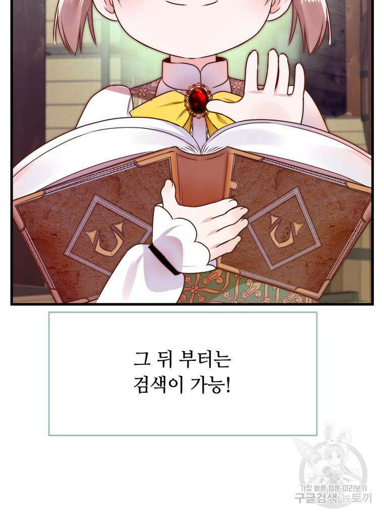 플레누스 7화 69