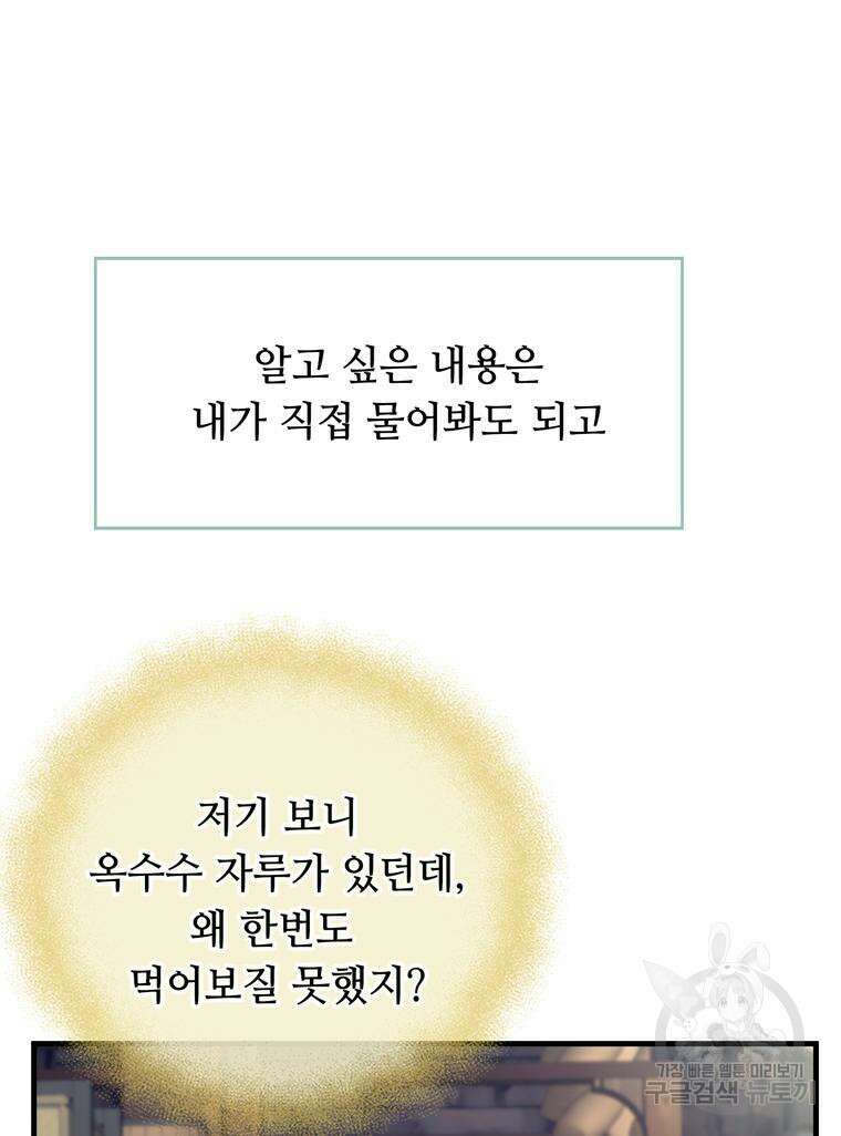 플레누스 7화 70