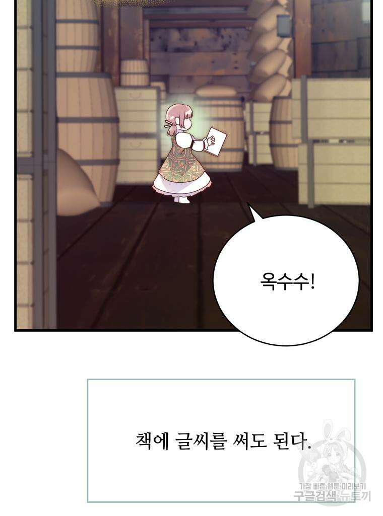 플레누스 7화 71