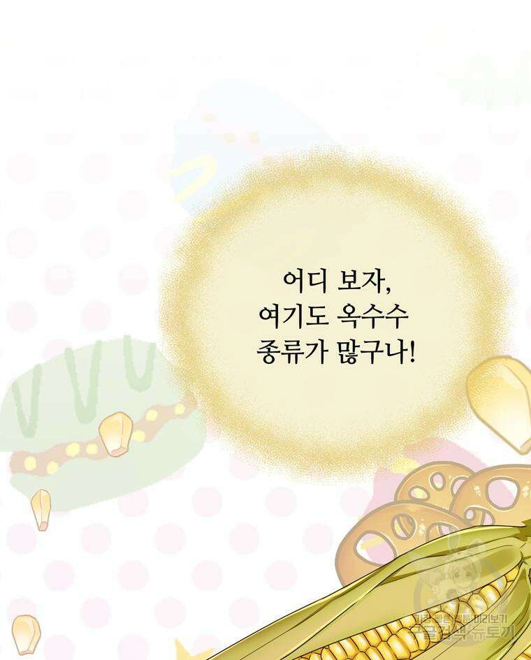 플레누스 7화 72