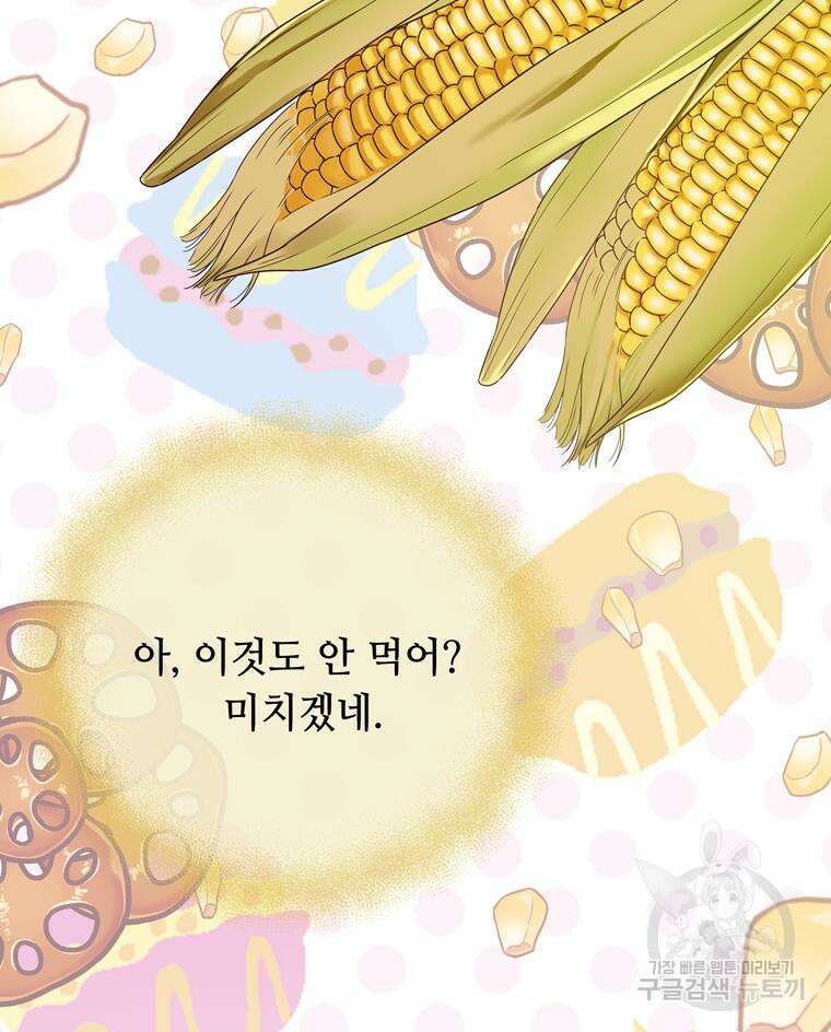플레누스 7화 73