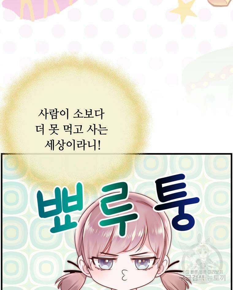 플레누스 7화 74