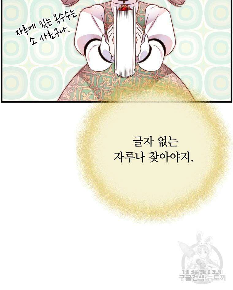 플레누스 7화 75