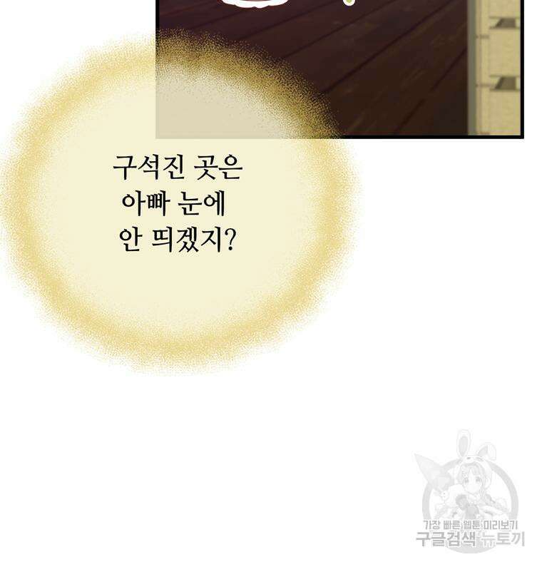플레누스 7화 78