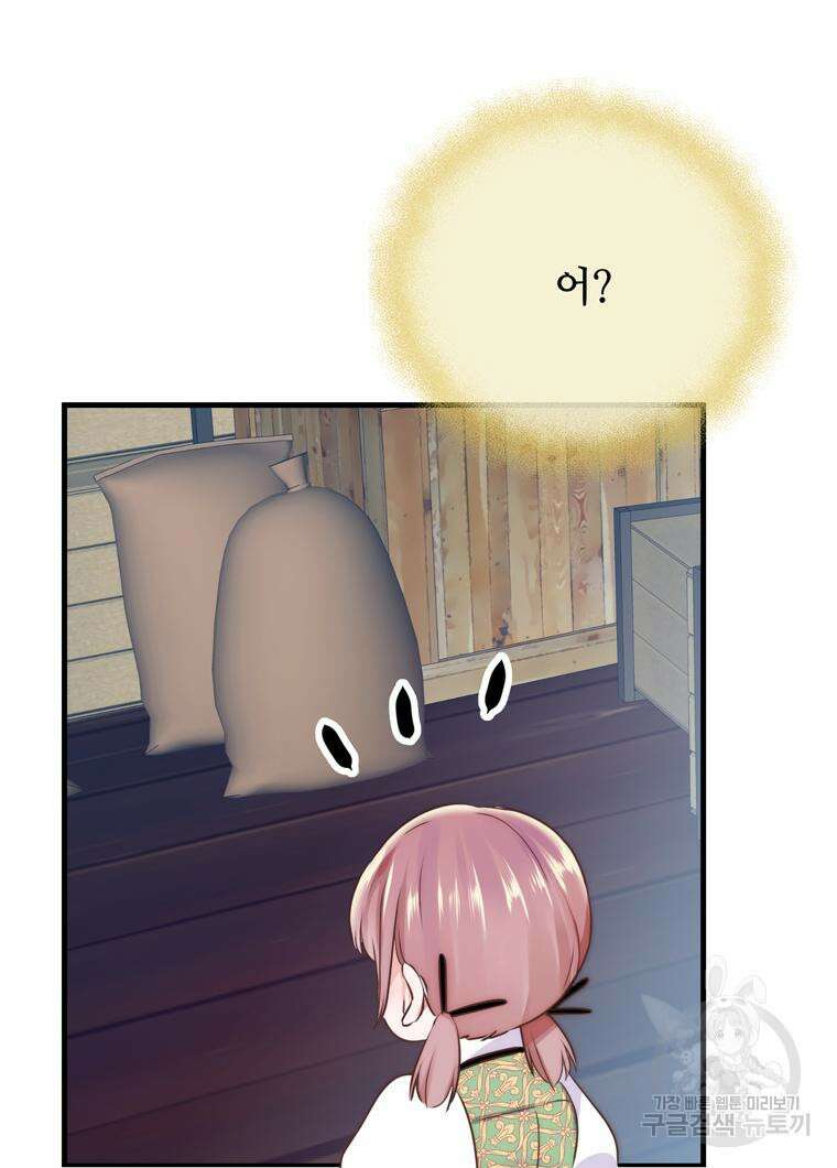 플레누스 7화 79