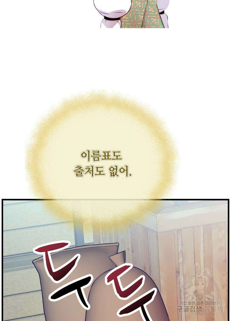 플레누스 7화 80