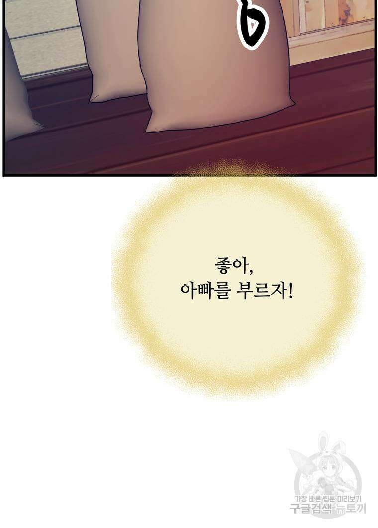 플레누스 7화 81