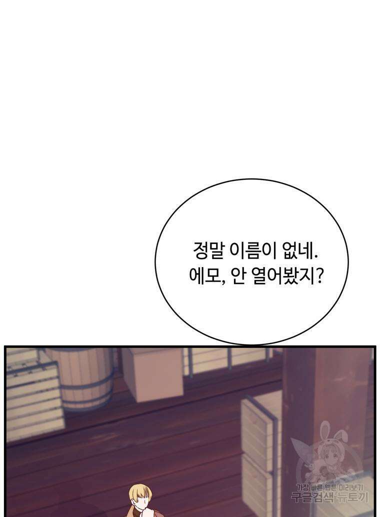플레누스 7화 84