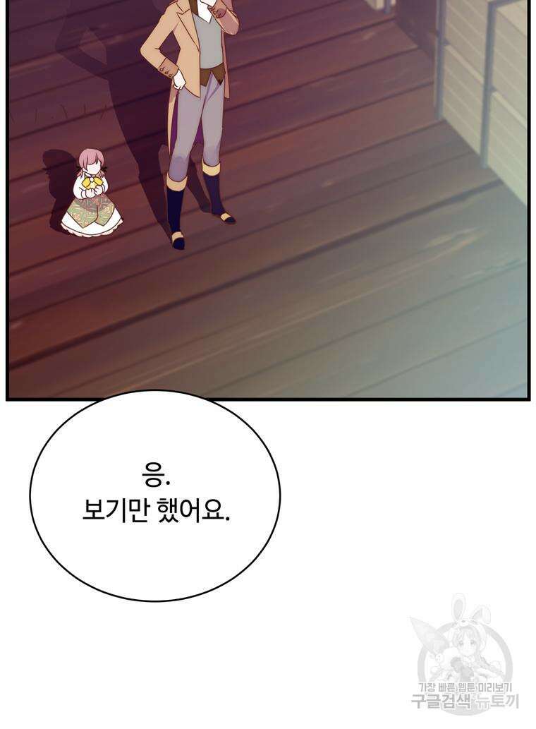 플레누스 7화 85