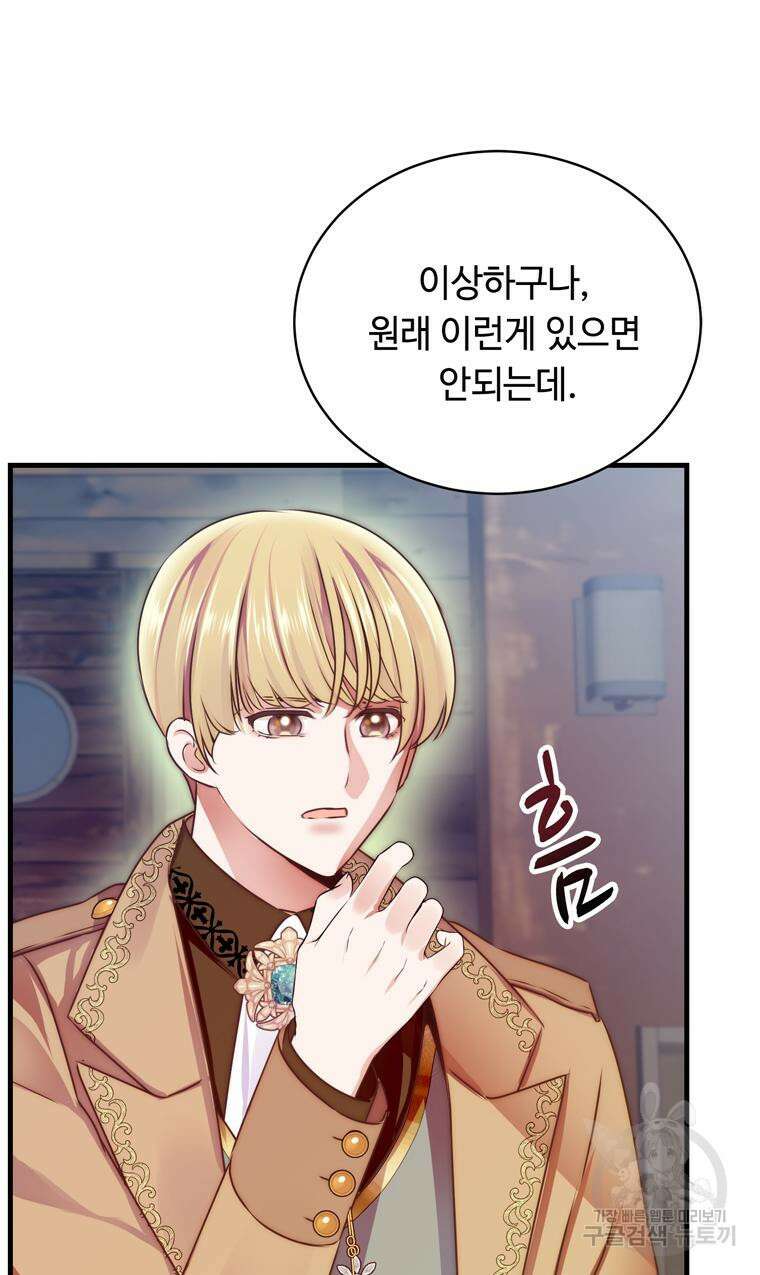 플레누스 7화 86