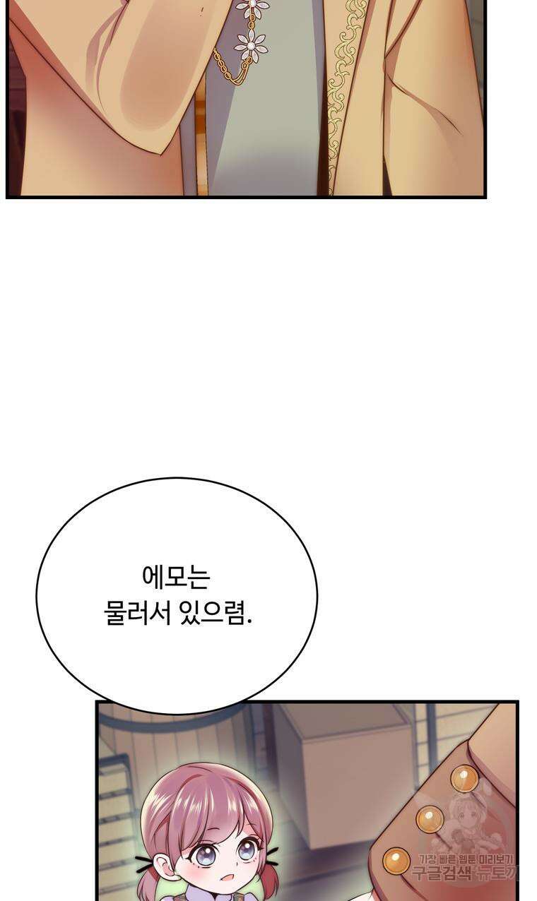플레누스 7화 87