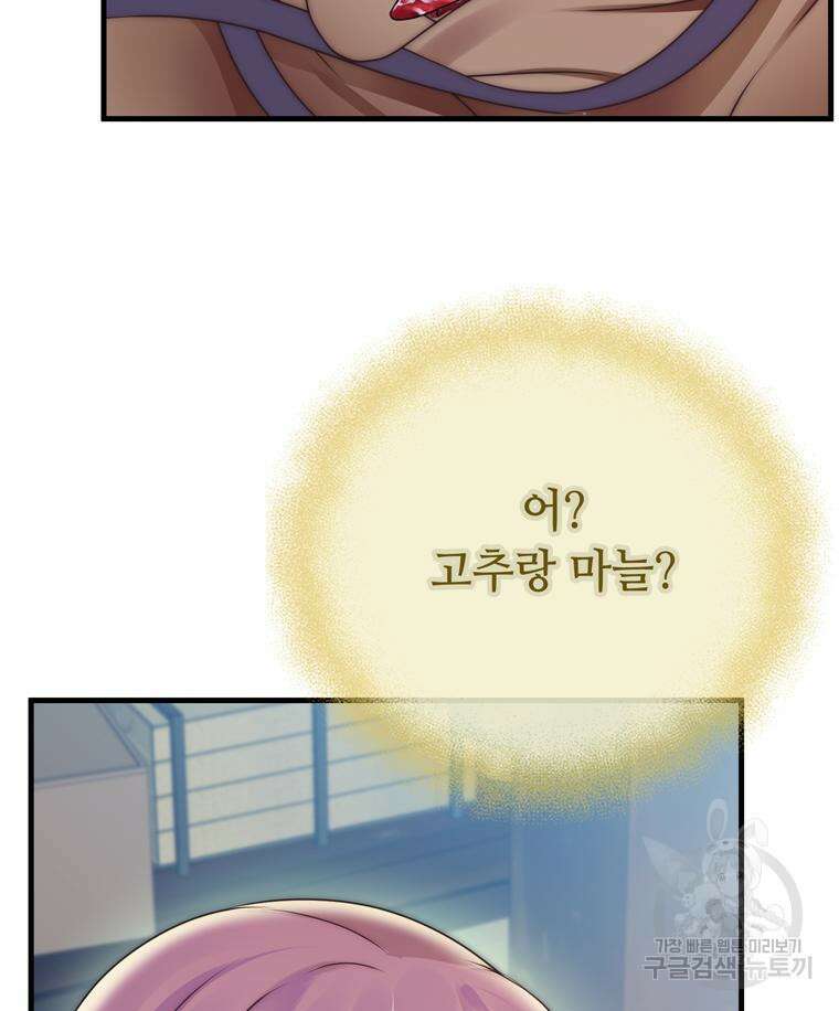 플레누스 7화 92
