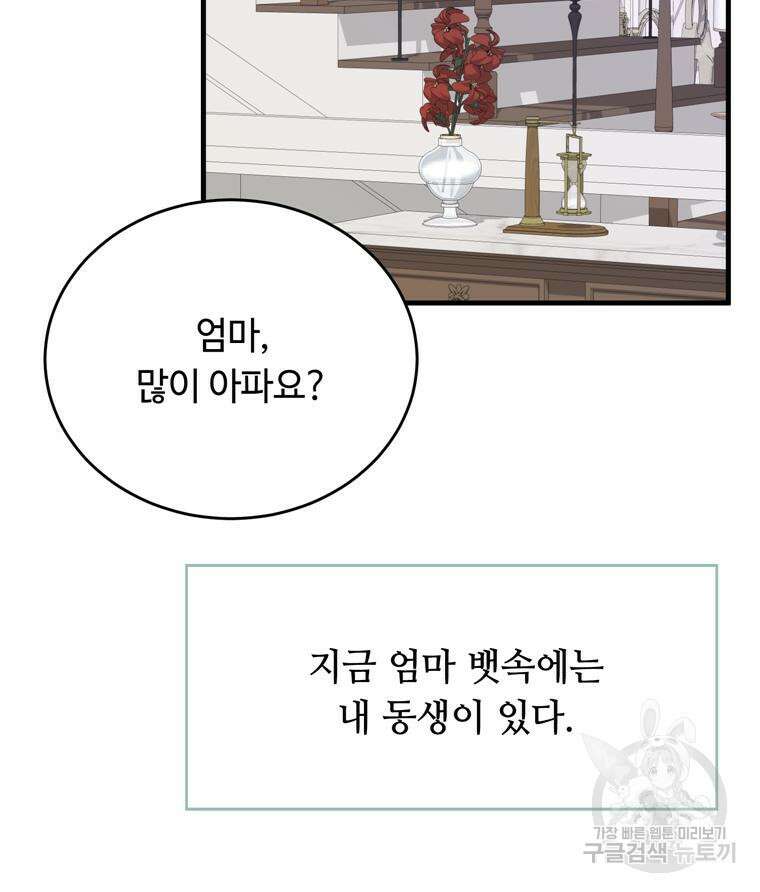 플레누스 7화 101