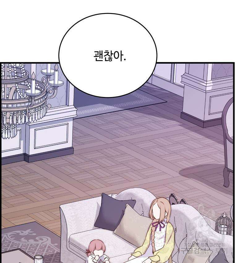 플레누스 7화 102