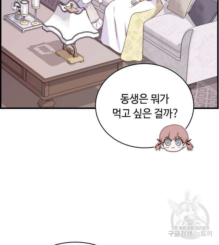 플레누스 7화 103