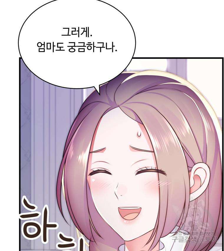 플레누스 7화 104