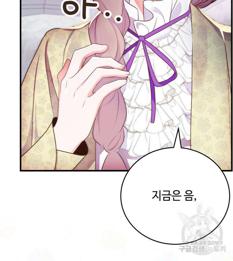 플레누스 7화 105