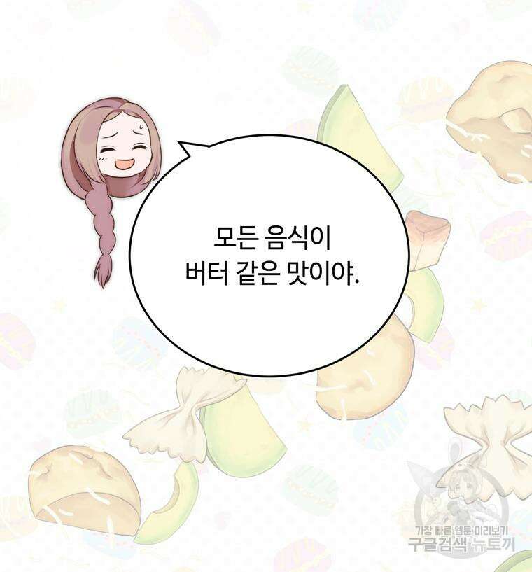 플레누스 7화 106