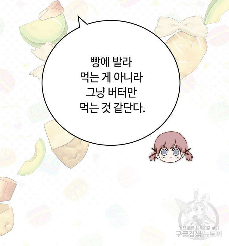 플레누스 7화 107