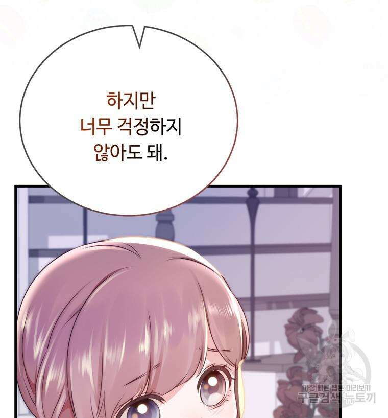 플레누스 7화 108