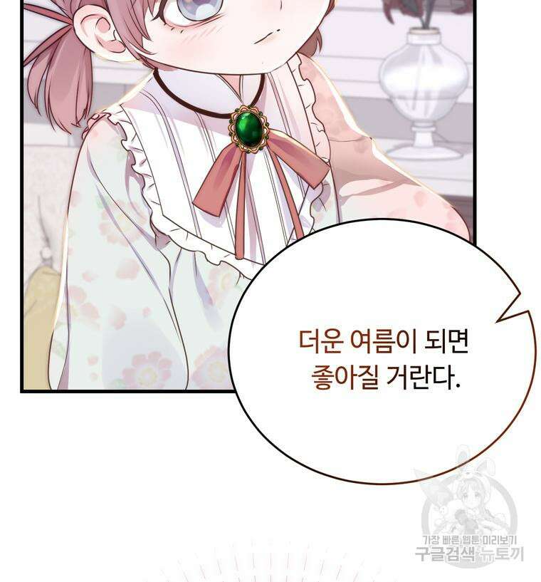 플레누스 7화 109