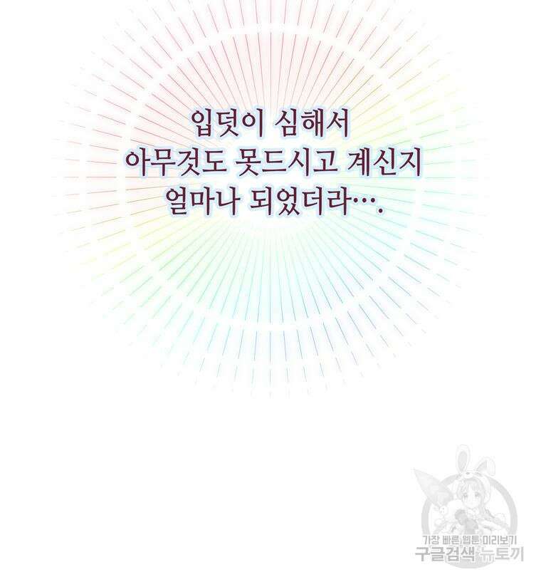 플레누스 7화 110