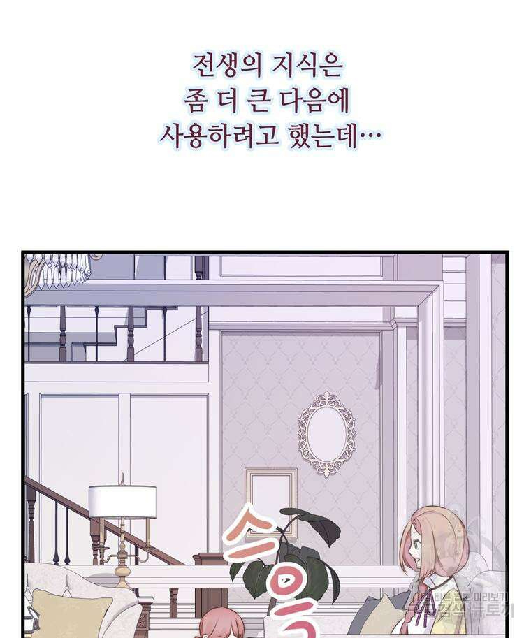 플레누스 7화 111