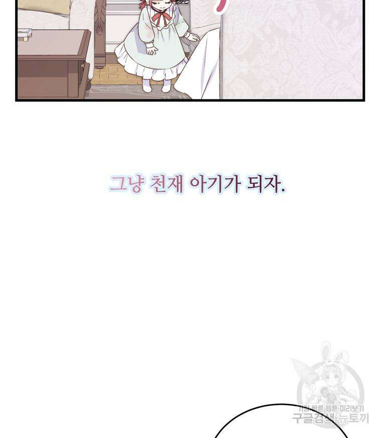 플레누스 7화 112