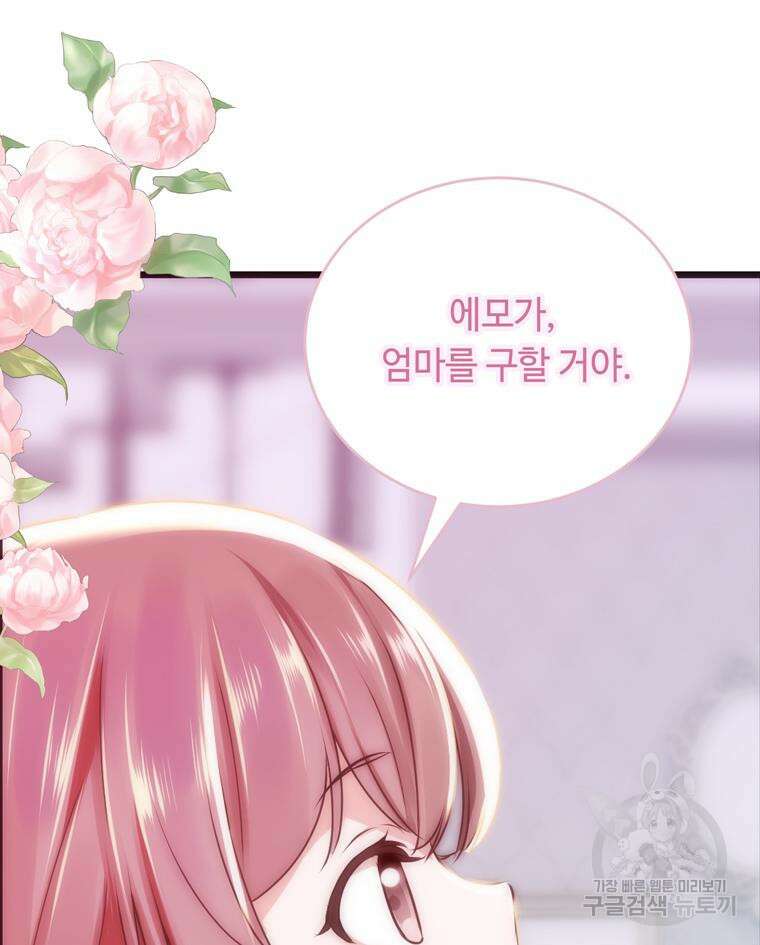 플레누스 7화 116