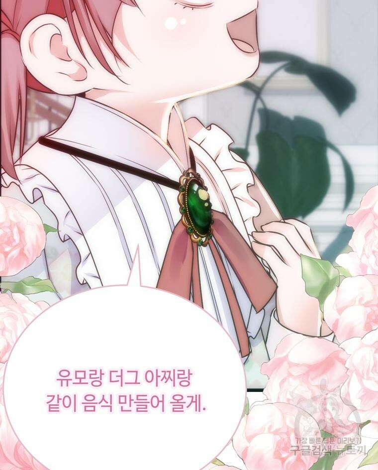 플레누스 7화 117