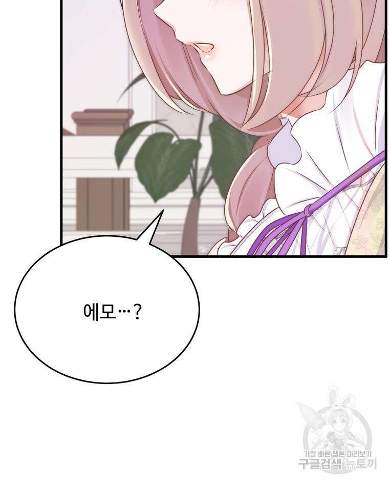 플레누스 7화 119