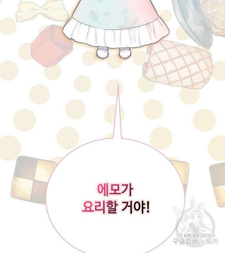 플레누스 7화 125