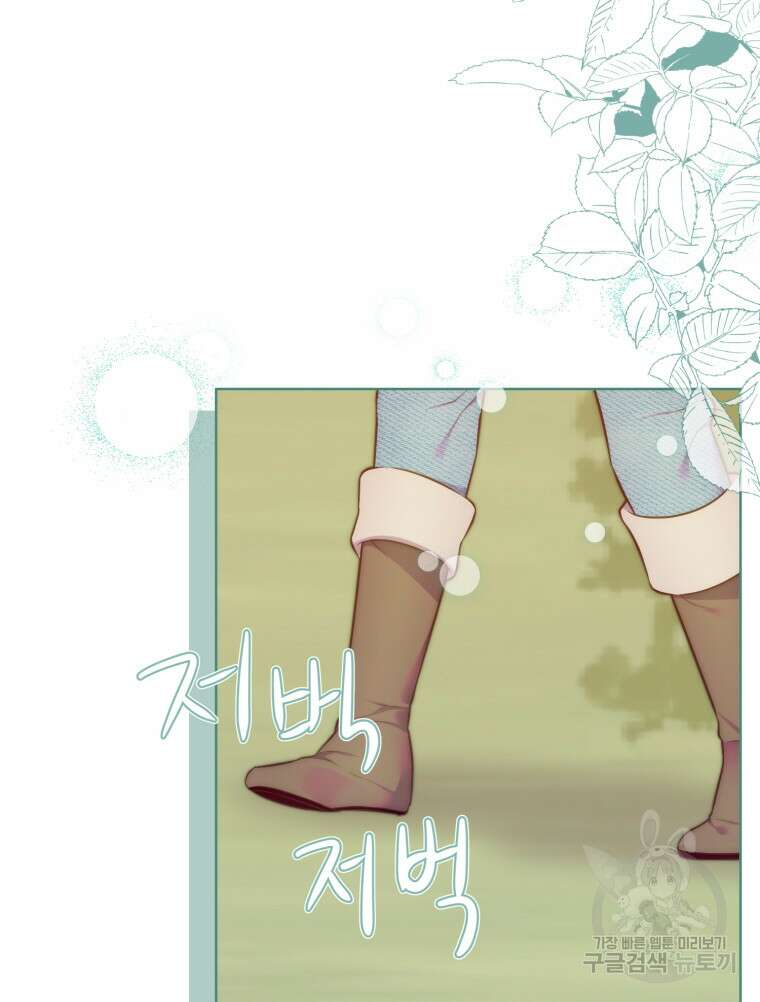 플레누스 10화 4